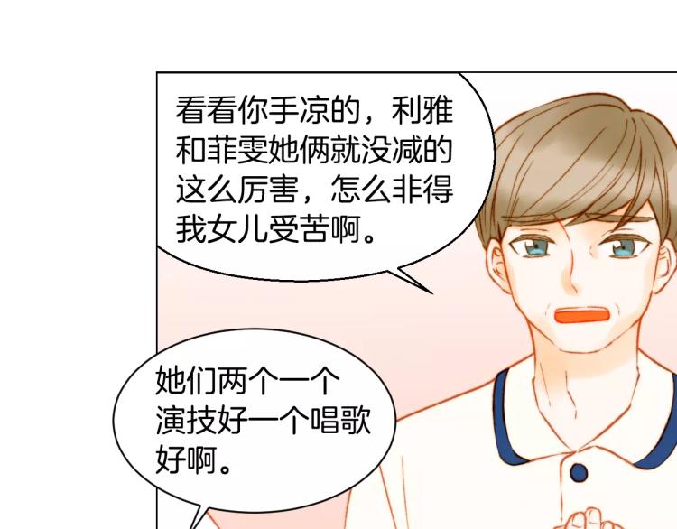 绯闻女一号韩漫全集-第117话 好想他无删减无遮挡章节图片 