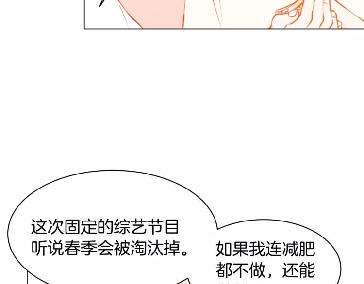 绯闻女一号韩漫全集-第117话 好想他无删减无遮挡章节图片 