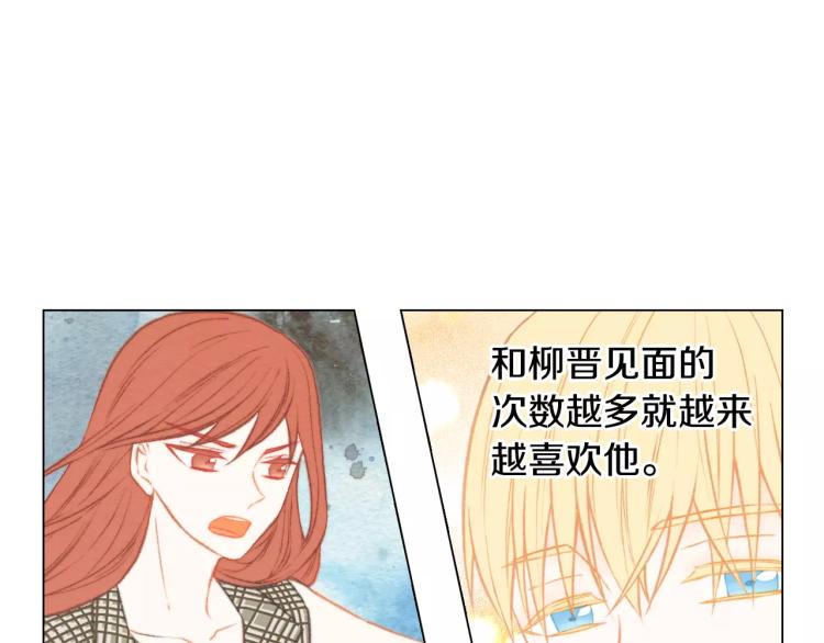 绯闻女一号韩漫全集-第117话 好想他无删减无遮挡章节图片 