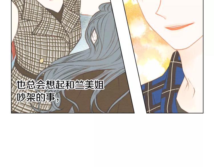 绯闻女一号韩漫全集-第117话 好想他无删减无遮挡章节图片 