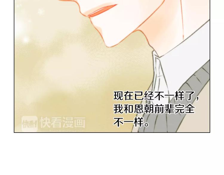 绯闻女一号韩漫全集-第117话 好想他无删减无遮挡章节图片 