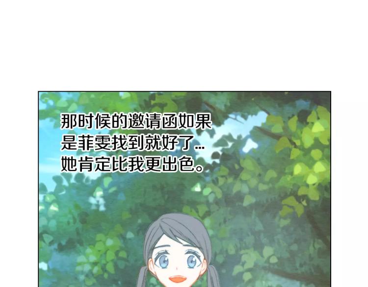 绯闻女一号韩漫全集-第117话 好想他无删减无遮挡章节图片 
