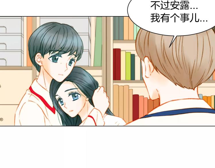绯闻女一号韩漫全集-第117话 好想他无删减无遮挡章节图片 