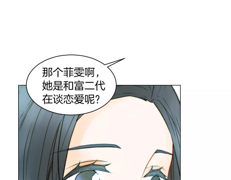 绯闻女一号韩漫全集-第117话 好想他无删减无遮挡章节图片 