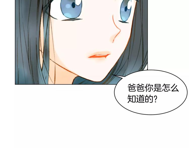 绯闻女一号韩漫全集-第117话 好想他无删减无遮挡章节图片 