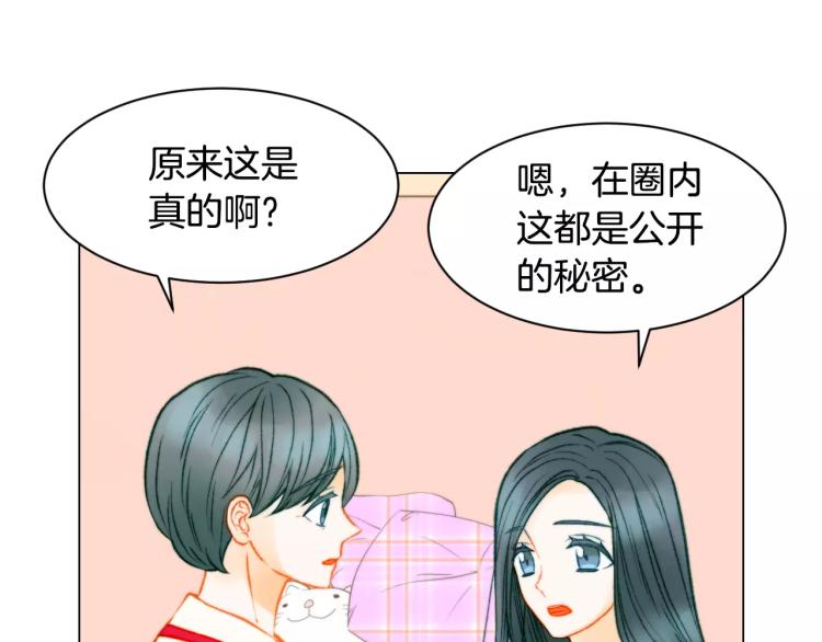 绯闻女一号韩漫全集-第117话 好想他无删减无遮挡章节图片 