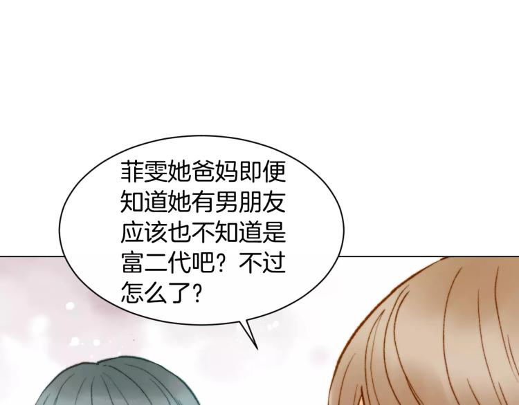绯闻女一号韩漫全集-第117话 好想他无删减无遮挡章节图片 