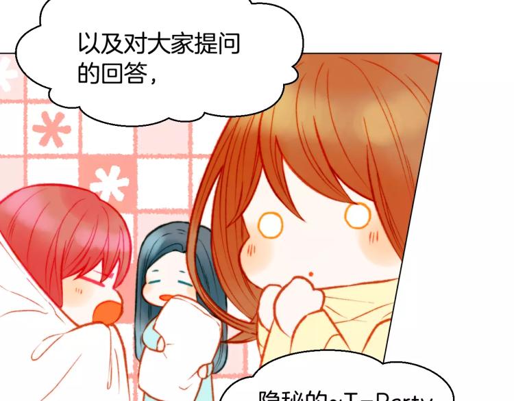 绯闻女一号韩漫全集-第118话 真人秀无删减无遮挡章节图片 