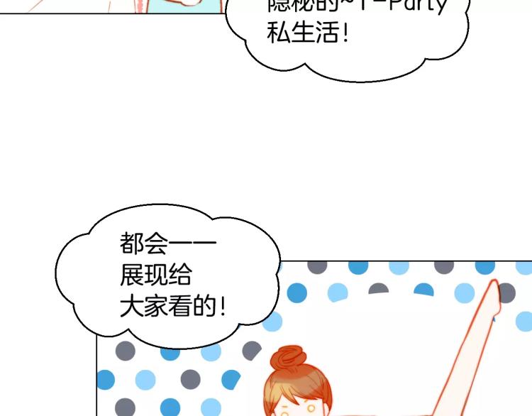 绯闻女一号韩漫全集-第118话 真人秀无删减无遮挡章节图片 