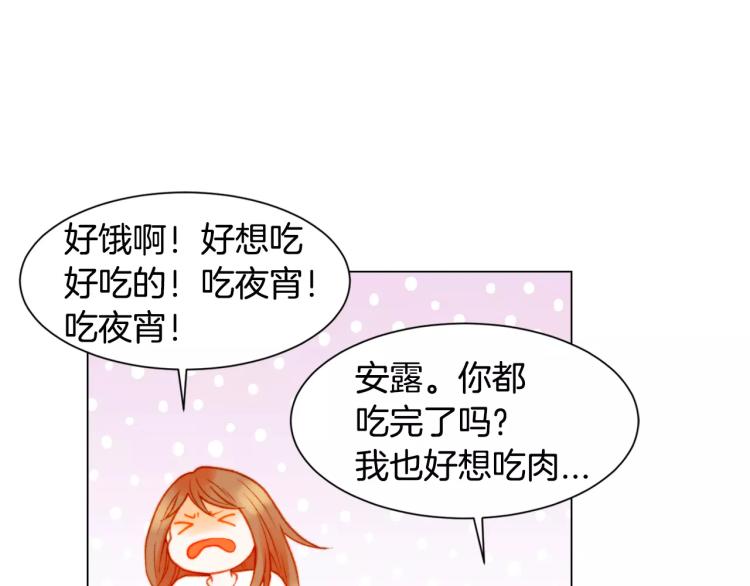 绯闻女一号韩漫全集-第118话 真人秀无删减无遮挡章节图片 