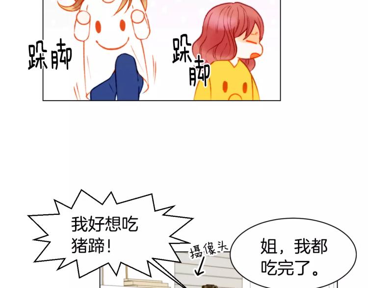 绯闻女一号韩漫全集-第118话 真人秀无删减无遮挡章节图片 
