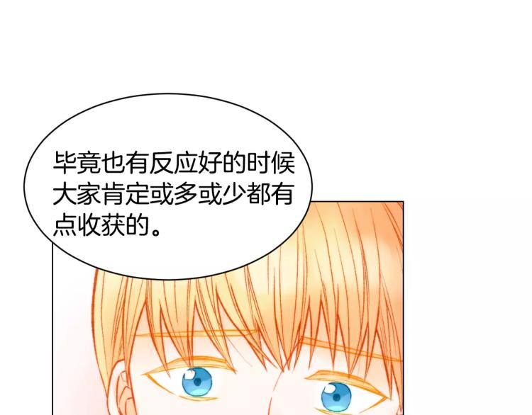 绯闻女一号韩漫全集-第118话 真人秀无删减无遮挡章节图片 