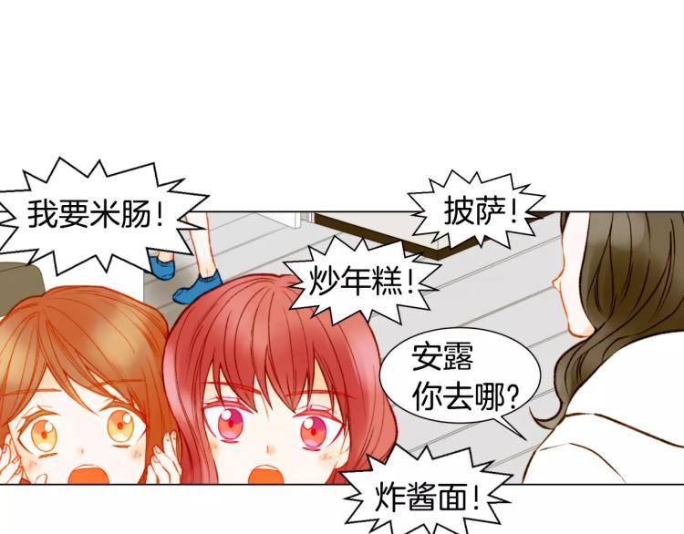 绯闻女一号韩漫全集-第118话 真人秀无删减无遮挡章节图片 