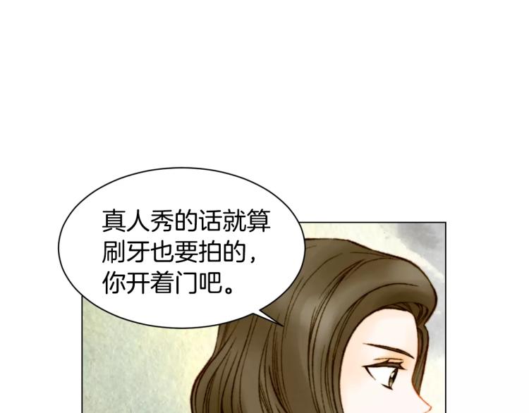 绯闻女一号韩漫全集-第118话 真人秀无删减无遮挡章节图片 
