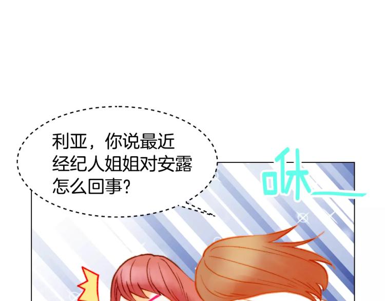绯闻女一号韩漫全集-第118话 真人秀无删减无遮挡章节图片 