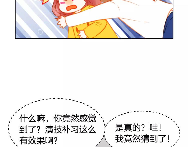 绯闻女一号韩漫全集-第118话 真人秀无删减无遮挡章节图片 