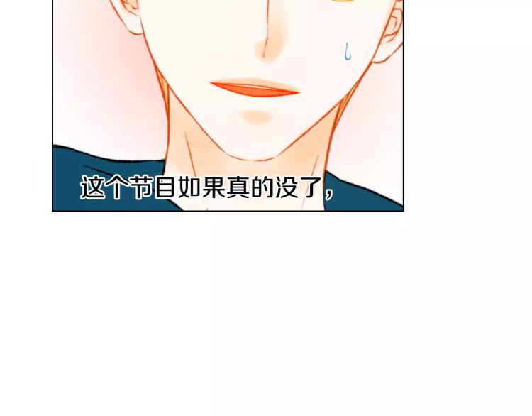 绯闻女一号韩漫全集-第118话 真人秀无删减无遮挡章节图片 