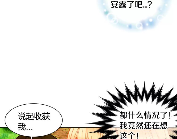 绯闻女一号韩漫全集-第118话 真人秀无删减无遮挡章节图片 