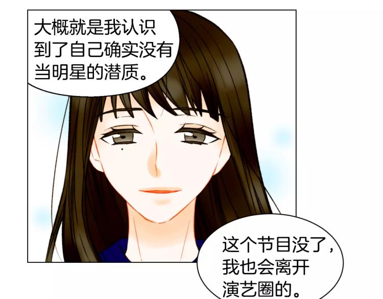 绯闻女一号韩漫全集-第118话 真人秀无删减无遮挡章节图片 
