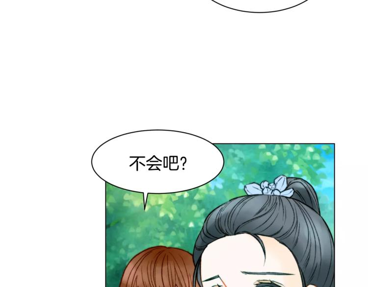 绯闻女一号韩漫全集-第118话 真人秀无删减无遮挡章节图片 
