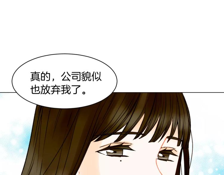 绯闻女一号韩漫全集-第118话 真人秀无删减无遮挡章节图片 