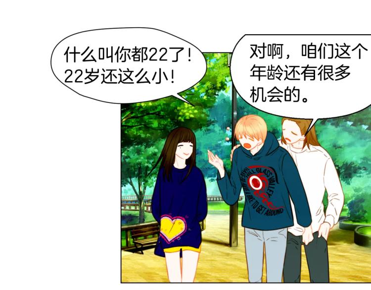 绯闻女一号韩漫全集-第118话 真人秀无删减无遮挡章节图片 