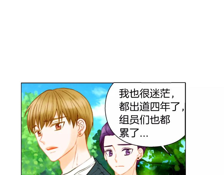 绯闻女一号韩漫全集-第118话 真人秀无删减无遮挡章节图片 