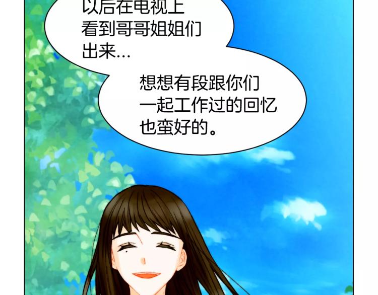 绯闻女一号韩漫全集-第118话 真人秀无删减无遮挡章节图片 