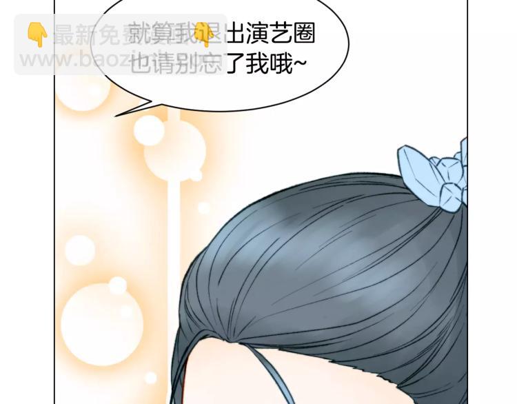 绯闻女一号韩漫全集-第118话 真人秀无删减无遮挡章节图片 