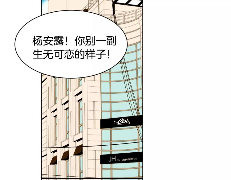 绯闻女一号韩漫全集-第118话 真人秀无删减无遮挡章节图片 