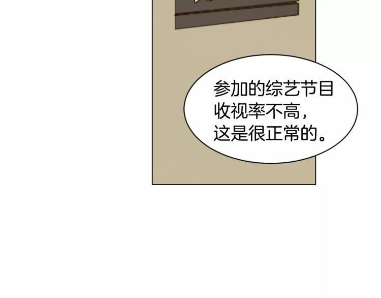 绯闻女一号韩漫全集-第118话 真人秀无删减无遮挡章节图片 