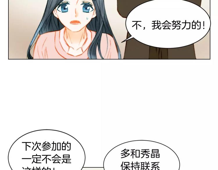 绯闻女一号韩漫全集-第118话 真人秀无删减无遮挡章节图片 