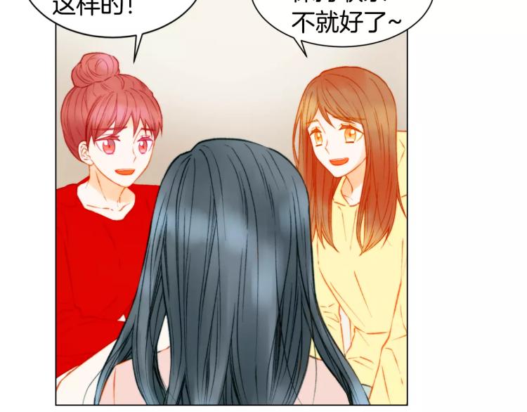 绯闻女一号韩漫全集-第118话 真人秀无删减无遮挡章节图片 