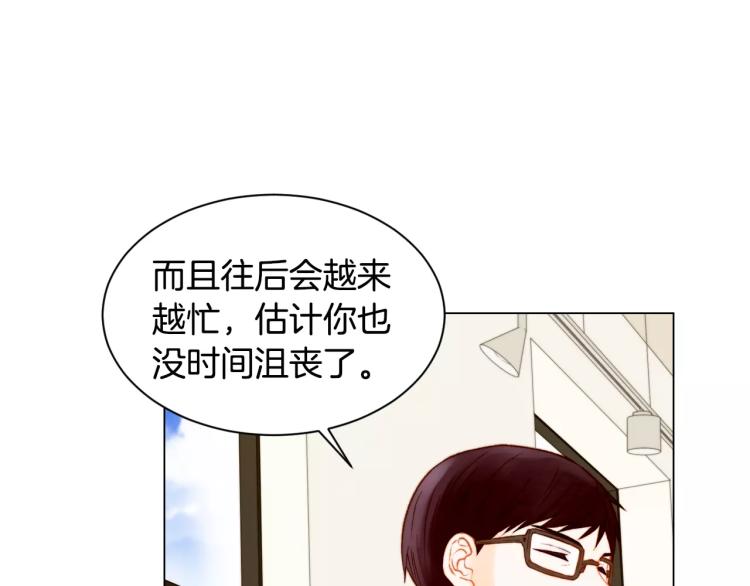 绯闻女一号韩漫全集-第118话 真人秀无删减无遮挡章节图片 