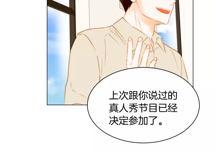 绯闻女一号韩漫全集-第118话 真人秀无删减无遮挡章节图片 