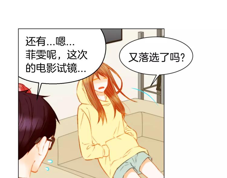 绯闻女一号韩漫全集-第118话 真人秀无删减无遮挡章节图片 
