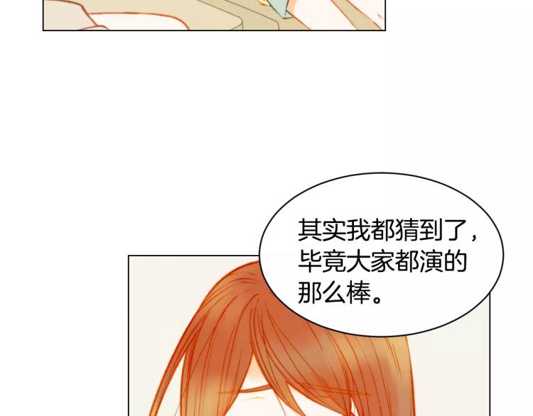 绯闻女一号韩漫全集-第118话 真人秀无删减无遮挡章节图片 