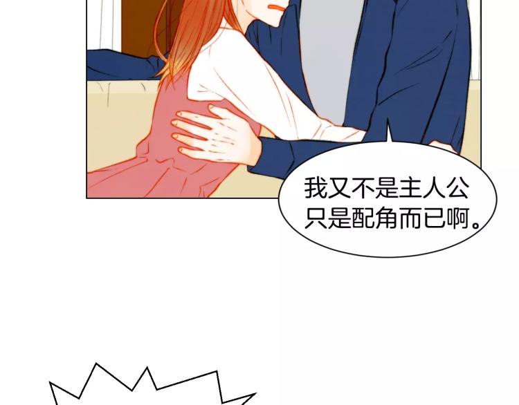 绯闻女一号韩漫全集-第118话 真人秀无删减无遮挡章节图片 