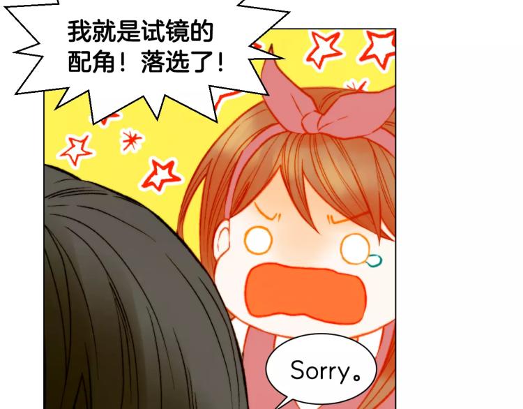 绯闻女一号韩漫全集-第118话 真人秀无删减无遮挡章节图片 