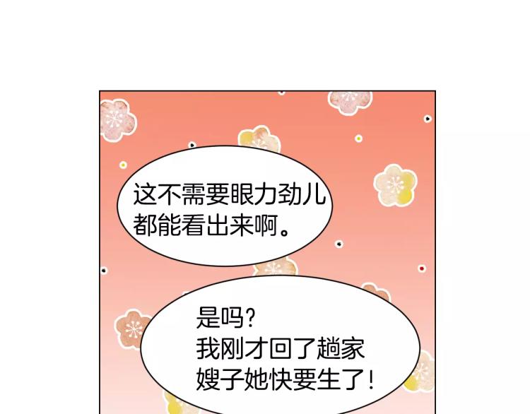 绯闻女一号韩漫全集-第118话 真人秀无删减无遮挡章节图片 