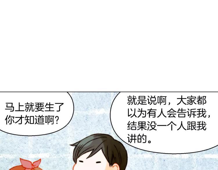绯闻女一号韩漫全集-第118话 真人秀无删减无遮挡章节图片 