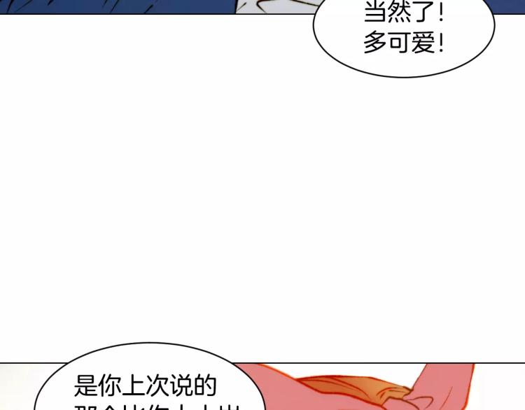 绯闻女一号韩漫全集-第118话 真人秀无删减无遮挡章节图片 