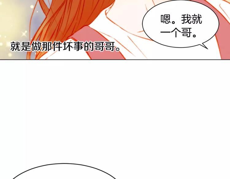 绯闻女一号韩漫全集-第118话 真人秀无删减无遮挡章节图片 