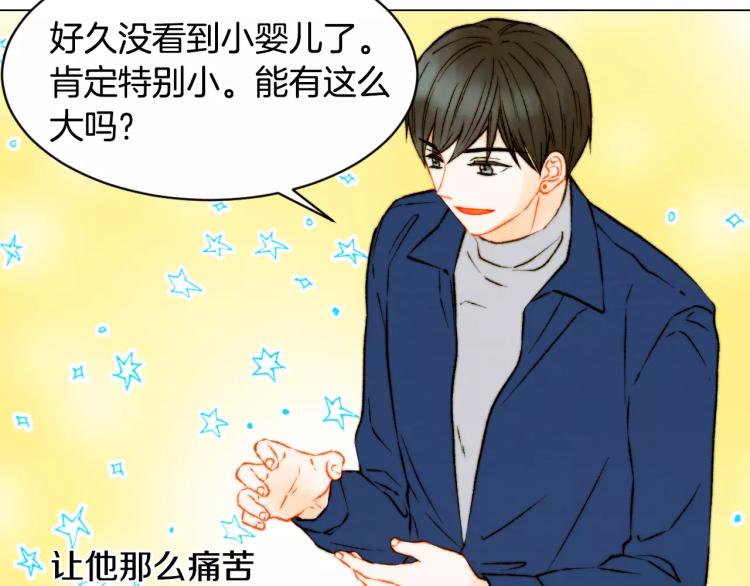 绯闻女一号韩漫全集-第118话 真人秀无删减无遮挡章节图片 