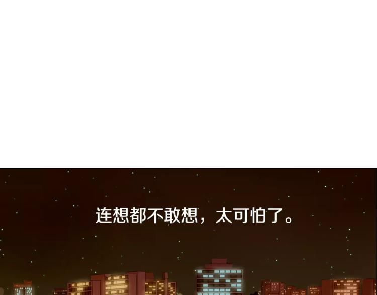 绯闻女一号韩漫全集-第118话 真人秀无删减无遮挡章节图片 