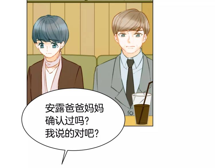绯闻女一号韩漫全集-第118话 真人秀无删减无遮挡章节图片 