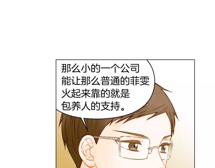 绯闻女一号韩漫全集-第118话 真人秀无删减无遮挡章节图片 
