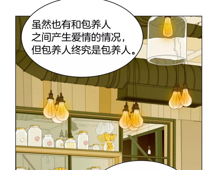 绯闻女一号韩漫全集-第118话 真人秀无删减无遮挡章节图片 