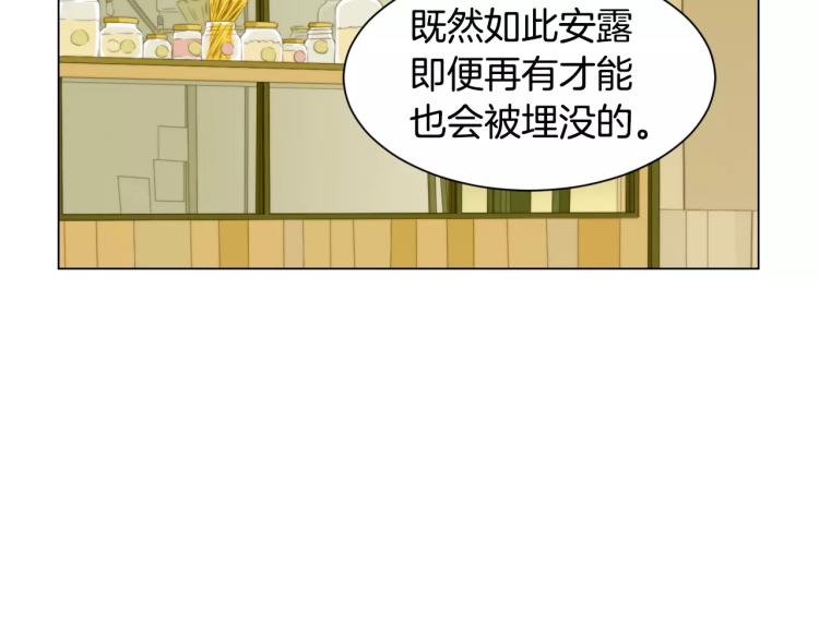 绯闻女一号韩漫全集-第118话 真人秀无删减无遮挡章节图片 
