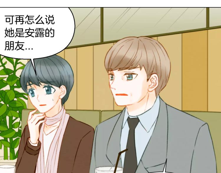 绯闻女一号韩漫全集-第118话 真人秀无删减无遮挡章节图片 
